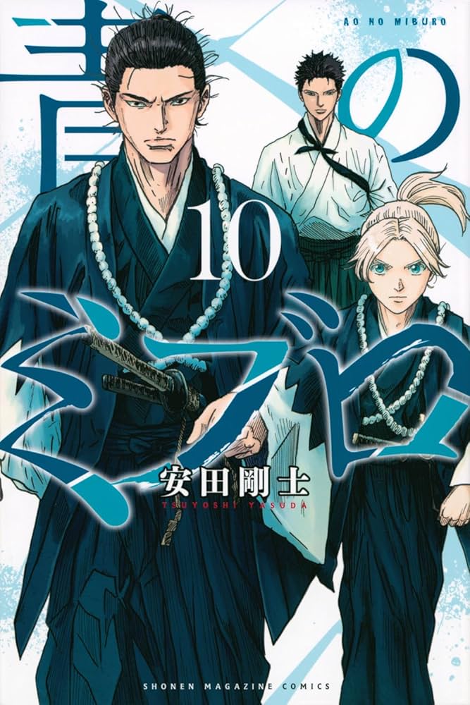 青のミブロ全巻セット 19冊（新選組編5巻抜） KC magazine 安田剛士 712xy1zYj0L._AC_UL210_SR210,